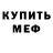 Первитин мет killer_kg