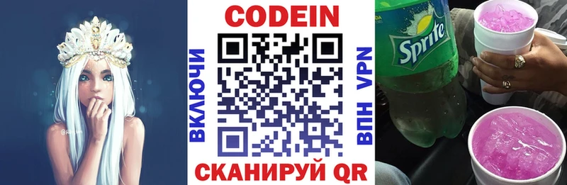 Кодеиновый сироп Lean напиток Lean (лин)  Новочеркасск 