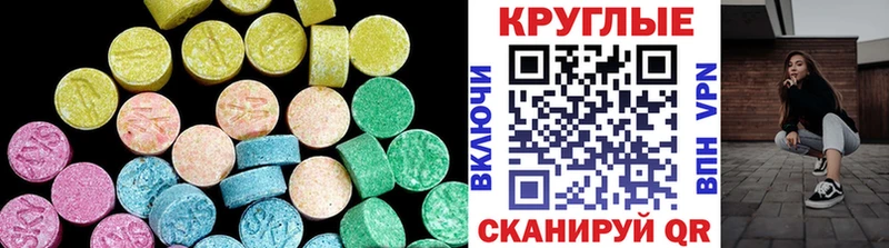 Ecstasy Cube  Новочеркасск 