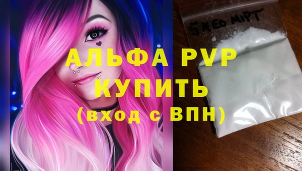 альфа пвп Бородино