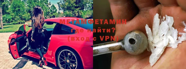 первитин Волоколамск