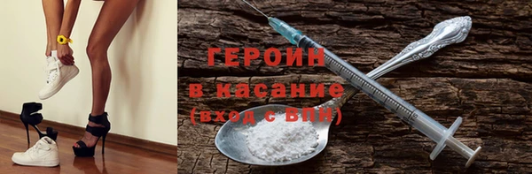 героин Бронницы