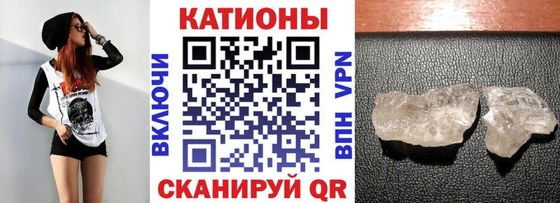 МЯУ-МЯУ мяу мяу сколько стоит Новочеркасск