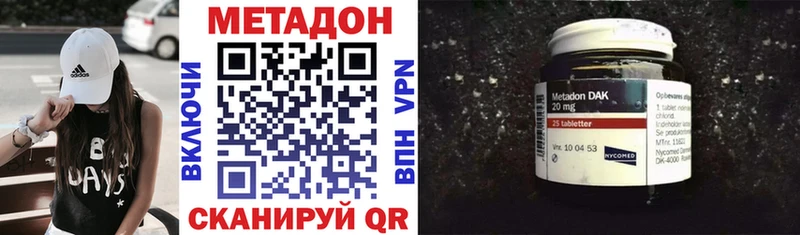 дарк нет Telegram  Новочеркасск  МЕТАДОН VHQ 
